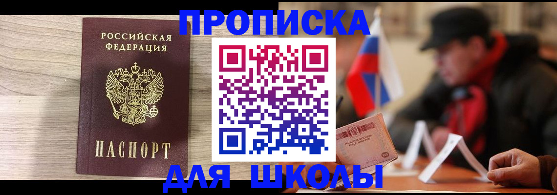 временная регистрация собственник в Волжском