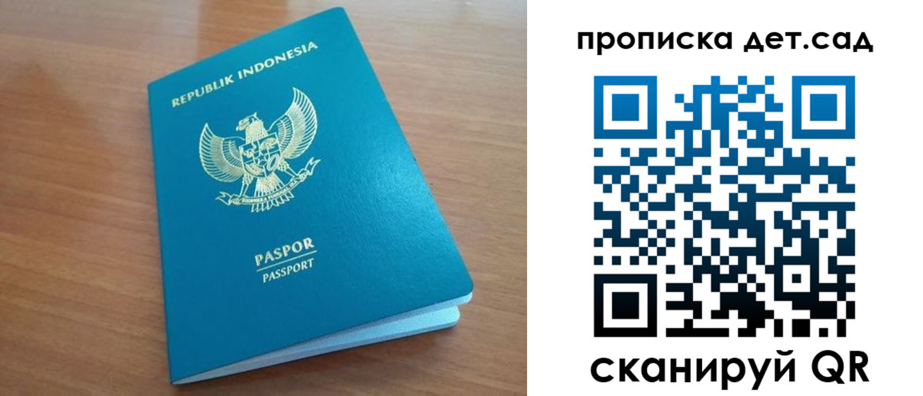 прописка ребенка в Волжском
