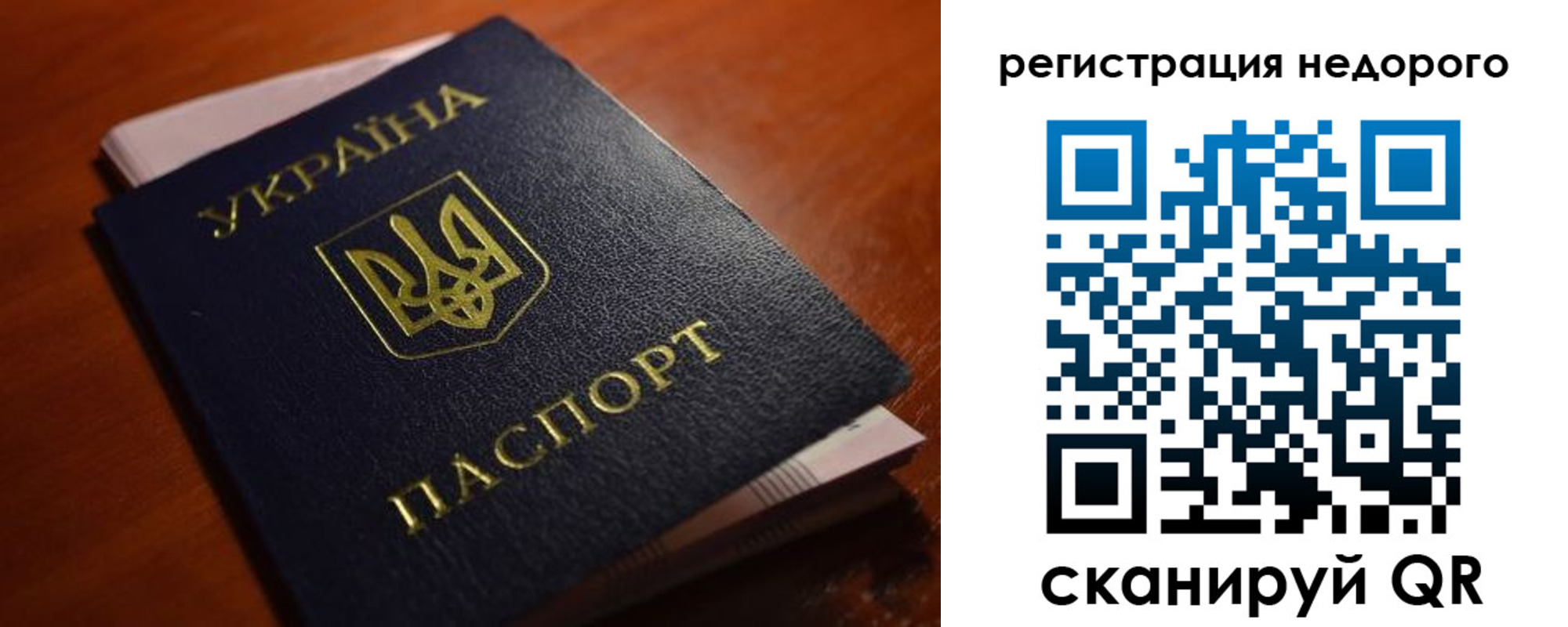 где прописаться в Волжском