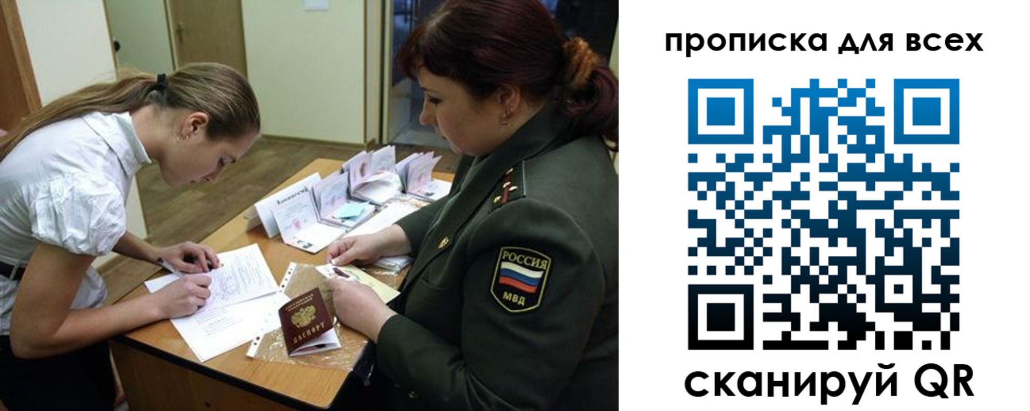 миграционный учет в Волжском