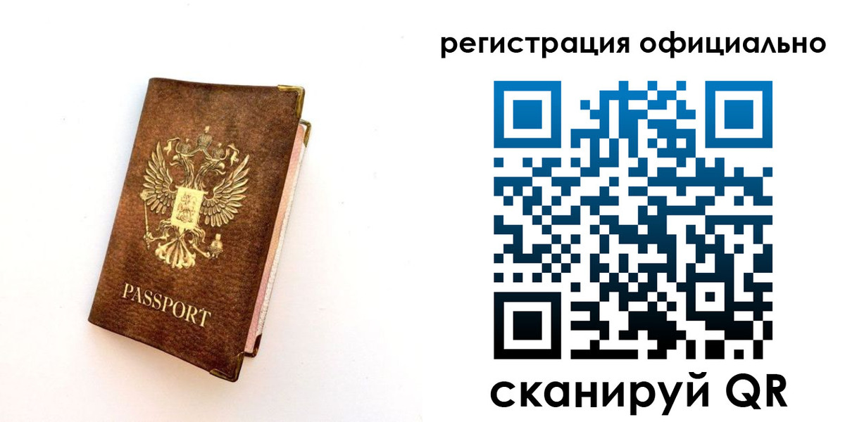 временная регистрация надежно в Волжском