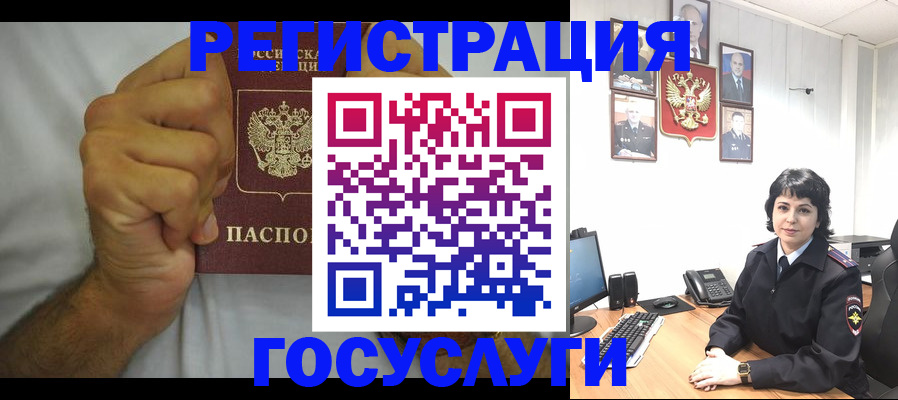 прописка в Волжском